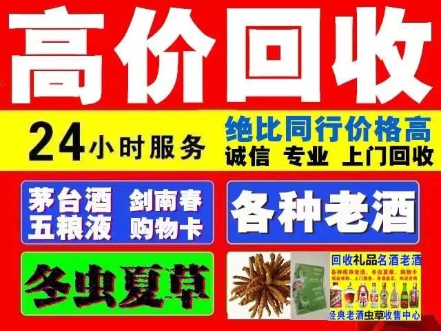 曾都回收1999年茅台酒价格商家[回收茅台酒商家]